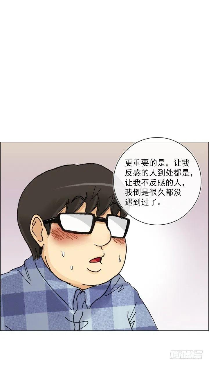 总裁千金x肥宅韩漫全集-减肥的动力无删减无遮挡章节图片 