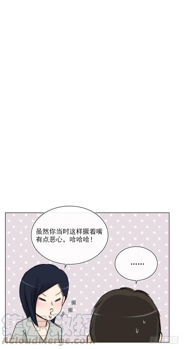 总裁千金x肥宅韩漫全集-减肥的动力无删减无遮挡章节图片 
