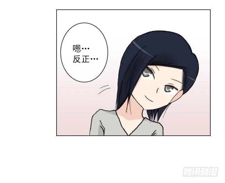 总裁千金x肥宅韩漫全集-减肥的动力无删减无遮挡章节图片 