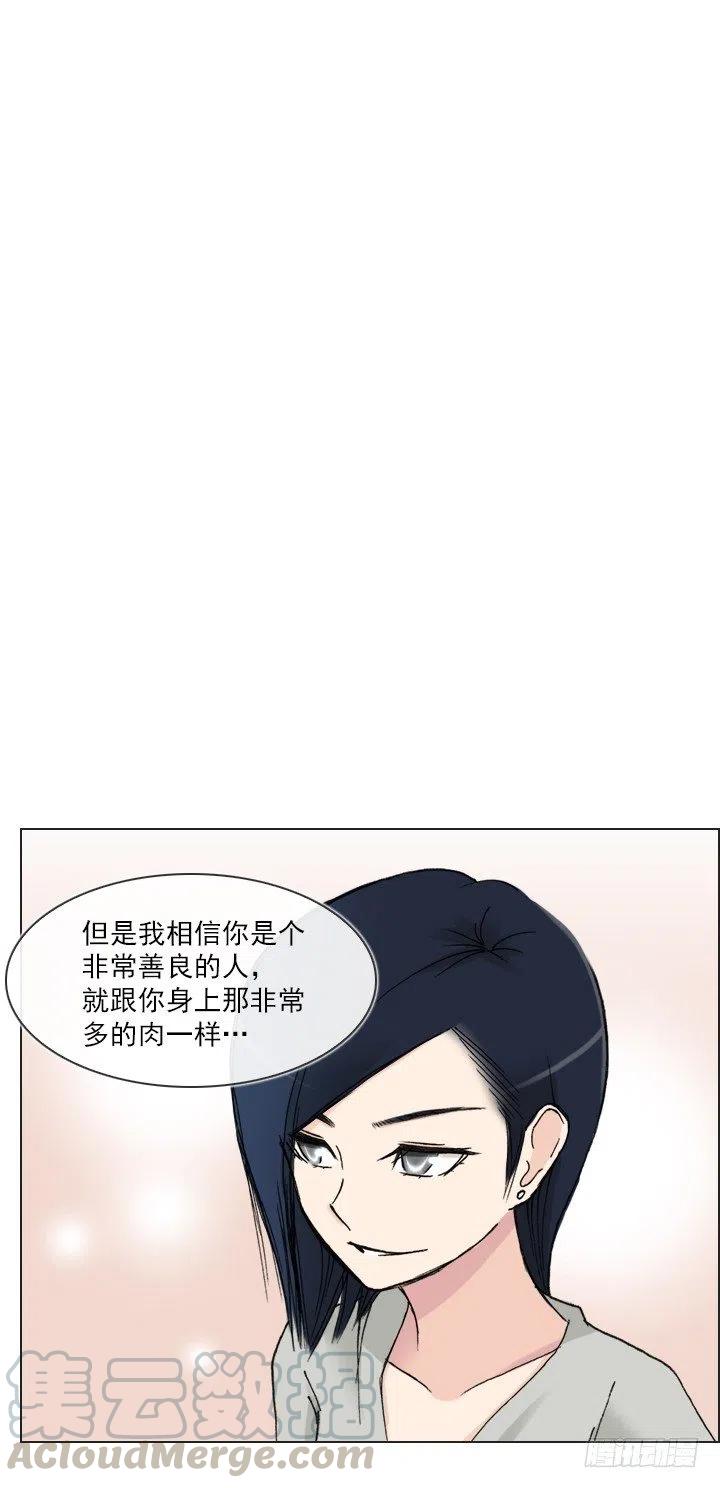 总裁千金x肥宅韩漫全集-减肥的动力无删减无遮挡章节图片 