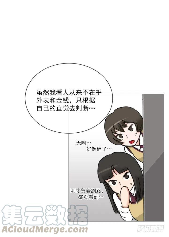 总裁千金x肥宅韩漫全集-减肥的动力无删减无遮挡章节图片 