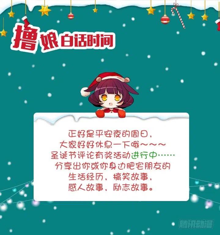 总裁千金x肥宅韩漫全集-减肥的动力无删减无遮挡章节图片 