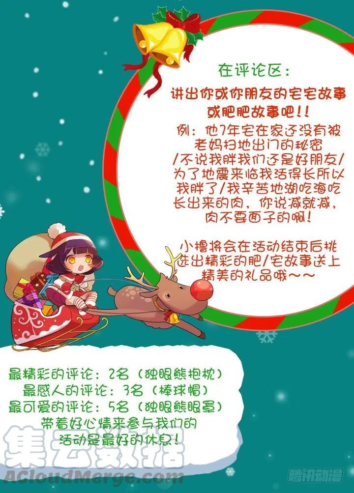 总裁千金x肥宅韩漫全集-减肥的动力无删减无遮挡章节图片 