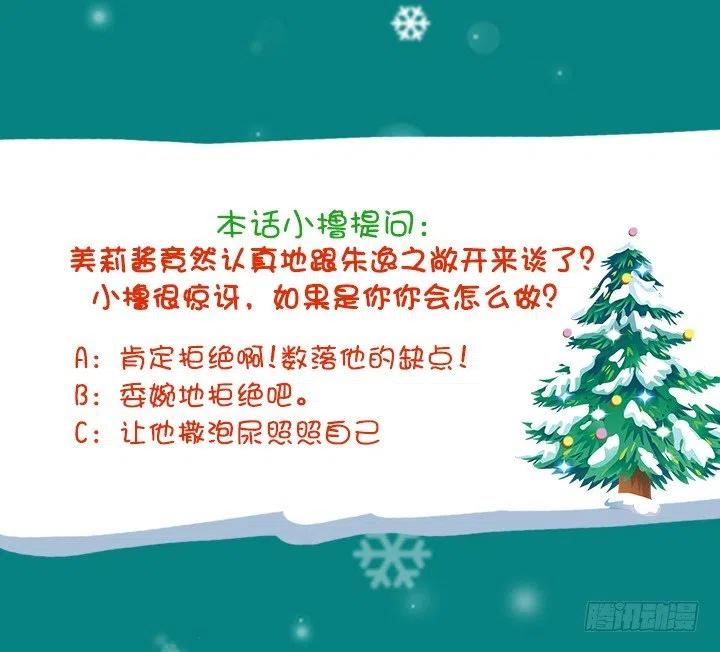 总裁千金x肥宅韩漫全集-减肥的动力无删减无遮挡章节图片 