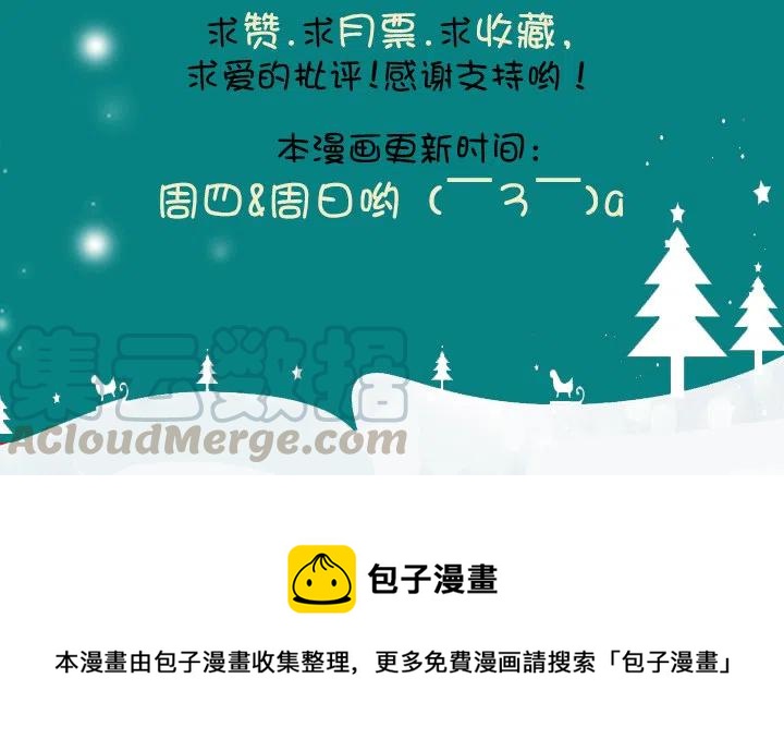 总裁千金x肥宅韩漫全集-减肥的动力无删减无遮挡章节图片 