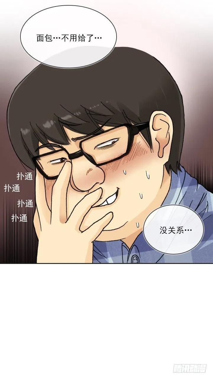 总裁千金x肥宅韩漫全集-向老板撒谎无删减无遮挡章节图片 