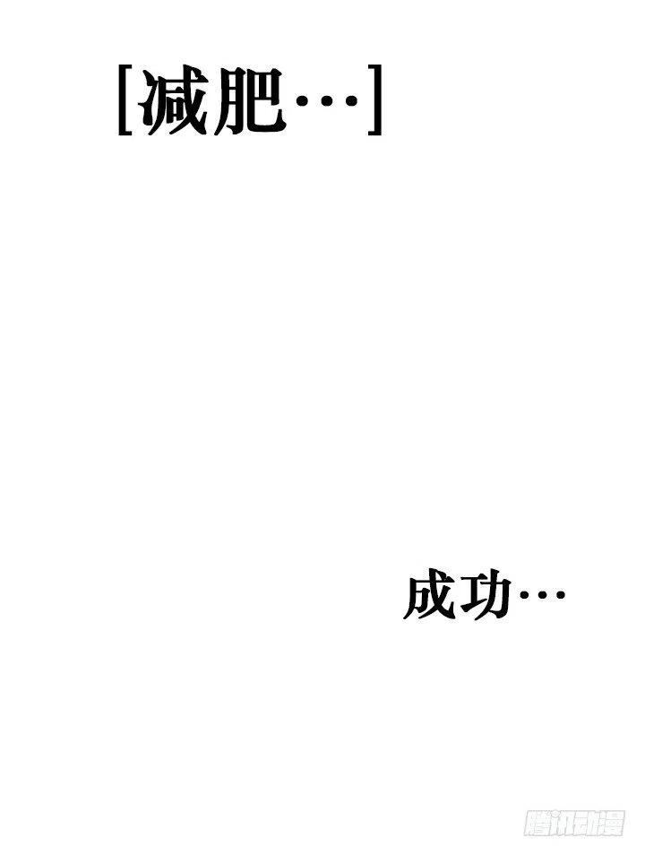 总裁千金x肥宅韩漫全集-向老板撒谎无删减无遮挡章节图片 