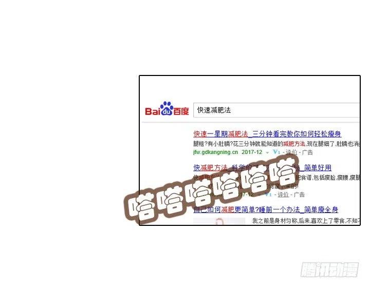 总裁千金x肥宅韩漫全集-向老板撒谎无删减无遮挡章节图片 