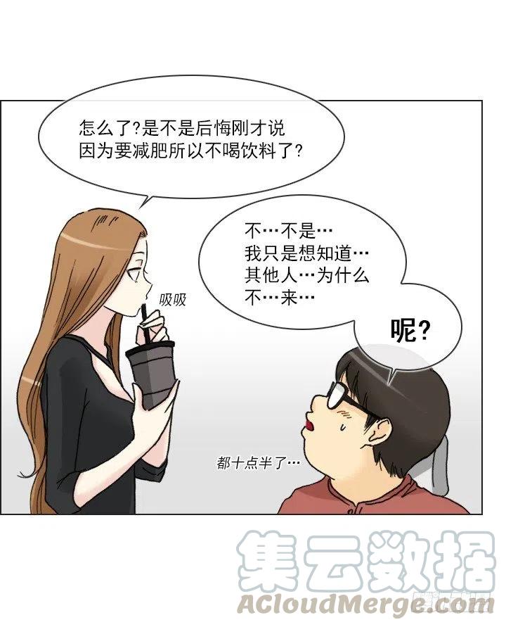 总裁千金x肥宅韩漫全集-向老板撒谎无删减无遮挡章节图片 