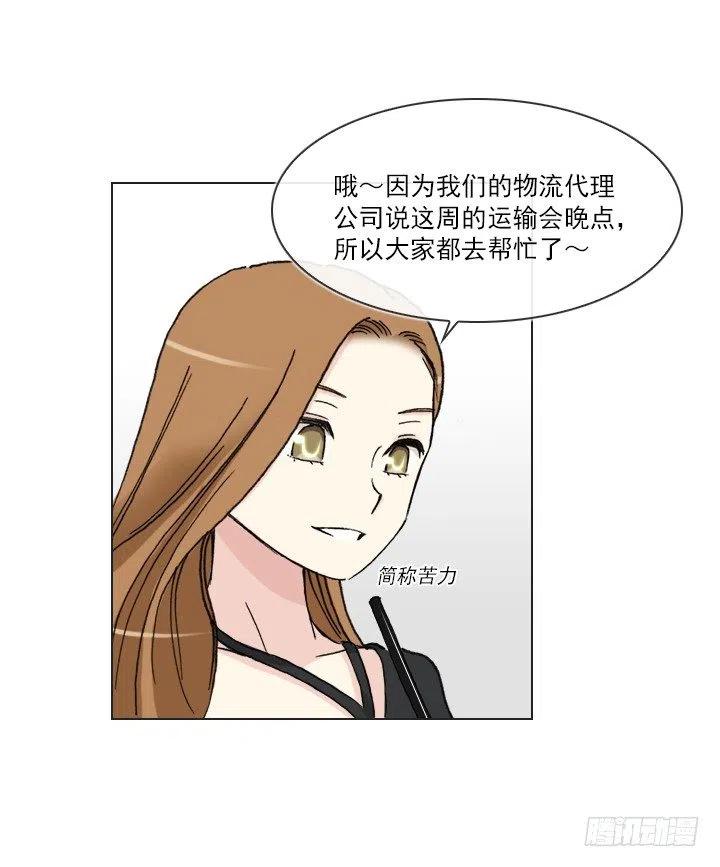 总裁千金x肥宅韩漫全集-向老板撒谎无删减无遮挡章节图片 
