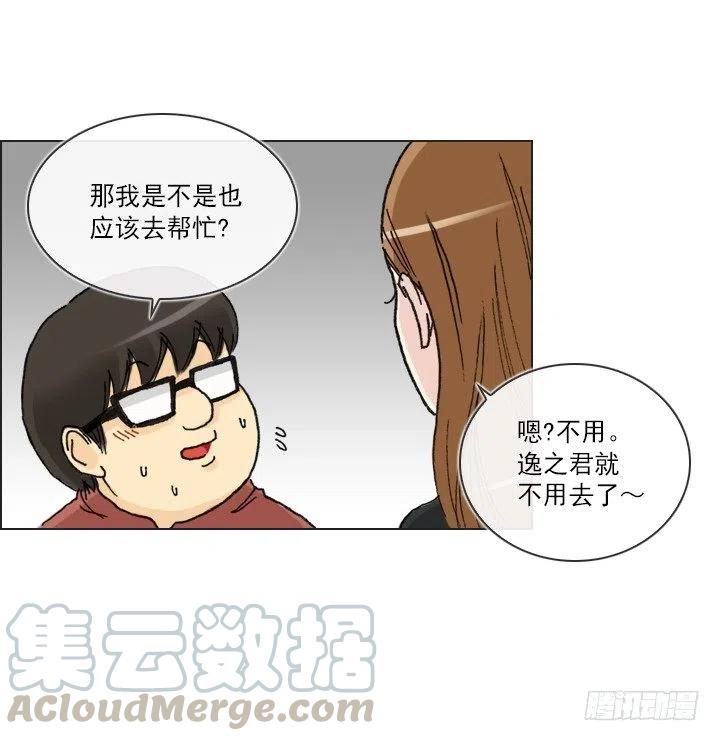 总裁千金x肥宅韩漫全集-向老板撒谎无删减无遮挡章节图片 