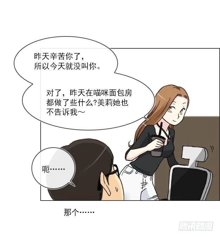 总裁千金x肥宅韩漫全集-向老板撒谎无删减无遮挡章节图片 