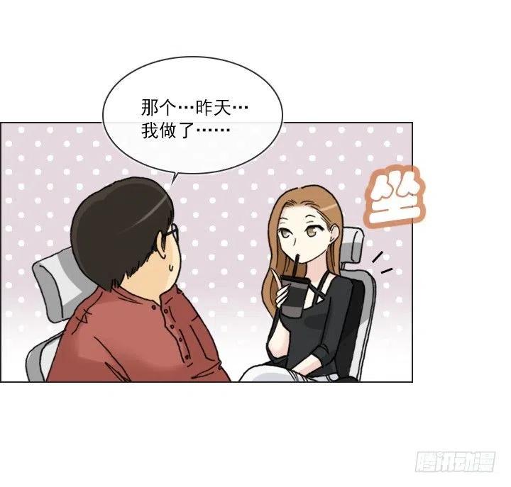 总裁千金x肥宅韩漫全集-向老板撒谎无删减无遮挡章节图片 