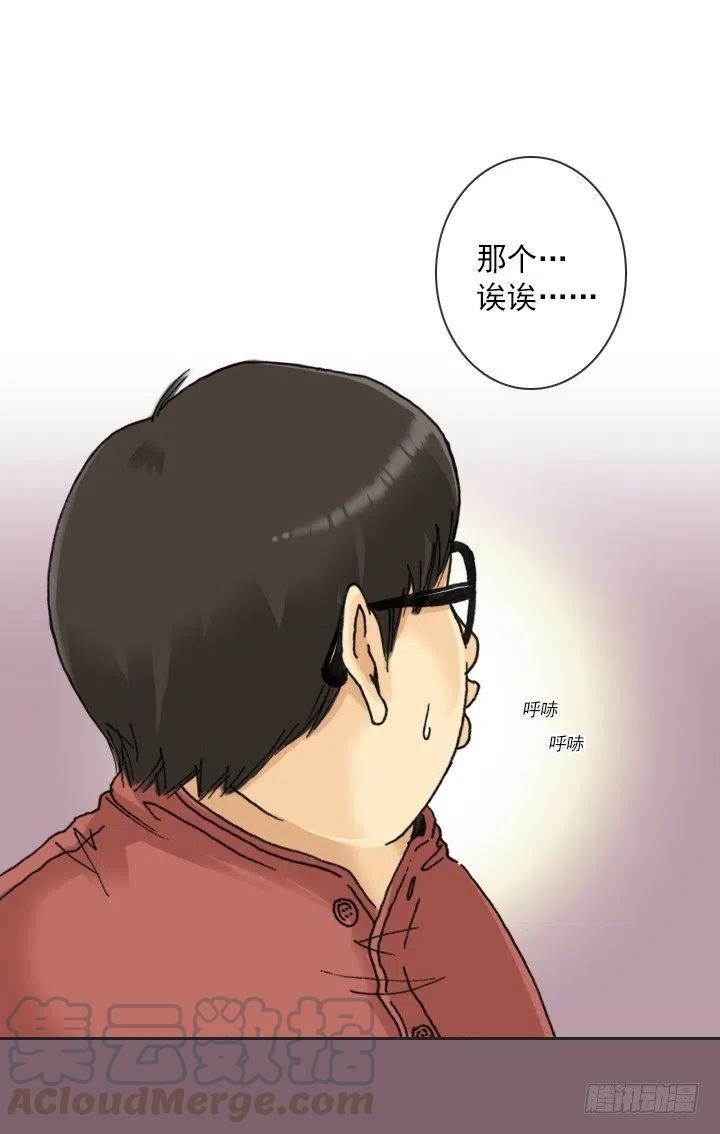 总裁千金x肥宅韩漫全集-向老板撒谎无删减无遮挡章节图片 