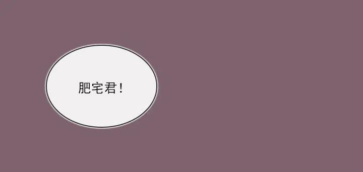 总裁千金x肥宅韩漫全集-向老板撒谎无删减无遮挡章节图片 