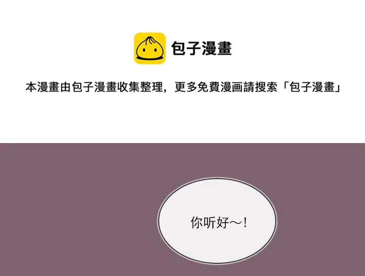 总裁千金x肥宅韩漫全集-向老板撒谎无删减无遮挡章节图片 