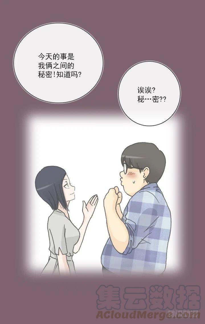 总裁千金x肥宅韩漫全集-向老板撒谎无删减无遮挡章节图片 