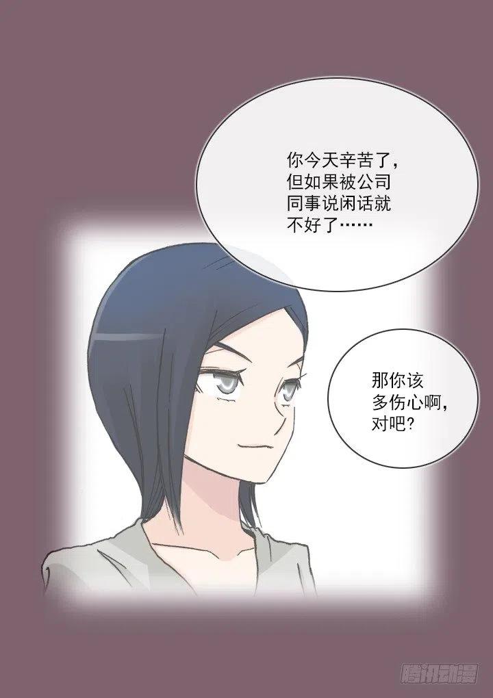 总裁千金x肥宅韩漫全集-向老板撒谎无删减无遮挡章节图片 