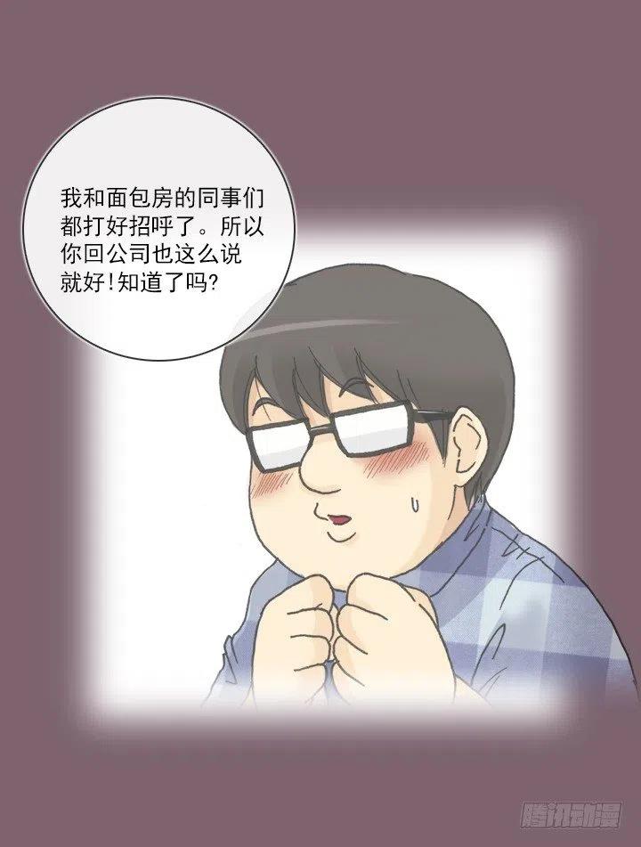 总裁千金x肥宅韩漫全集-向老板撒谎无删减无遮挡章节图片 