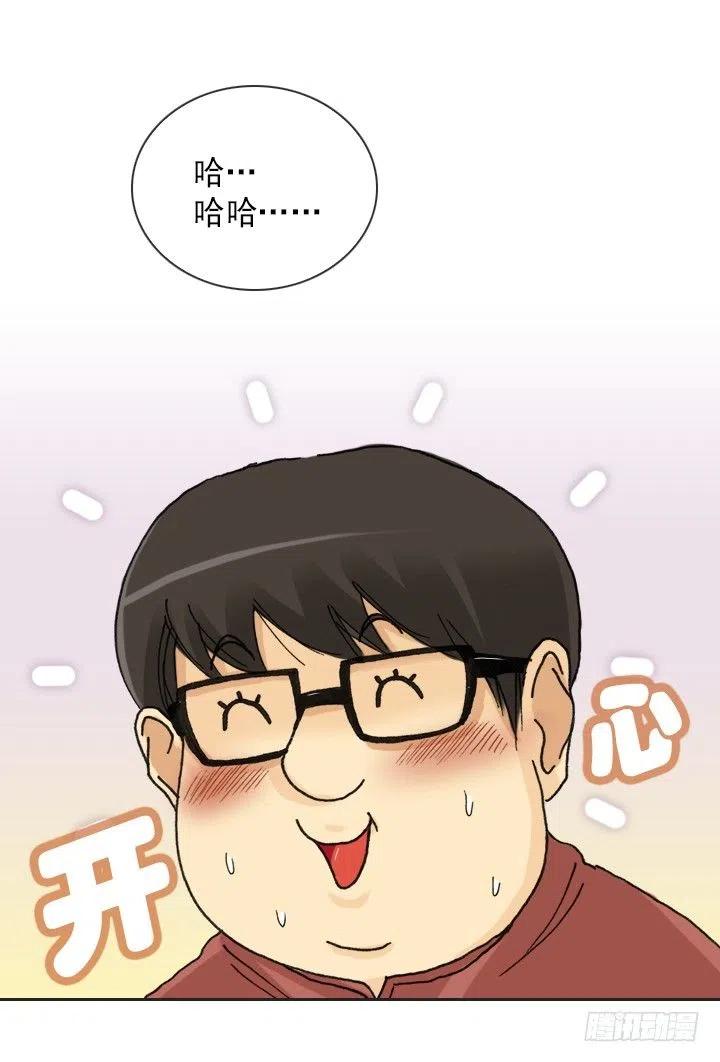 总裁千金x肥宅韩漫全集-向老板撒谎无删减无遮挡章节图片 