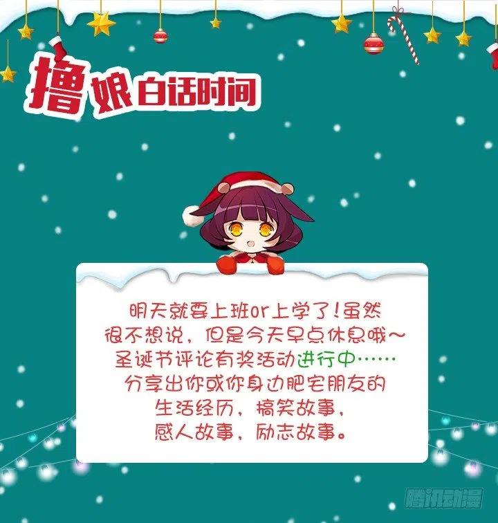 总裁千金x肥宅韩漫全集-向老板撒谎无删减无遮挡章节图片 