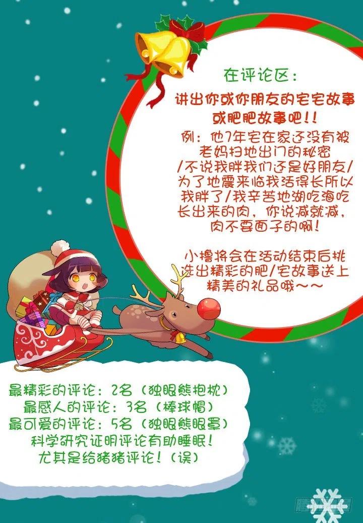 总裁千金x肥宅韩漫全集-向老板撒谎无删减无遮挡章节图片 
