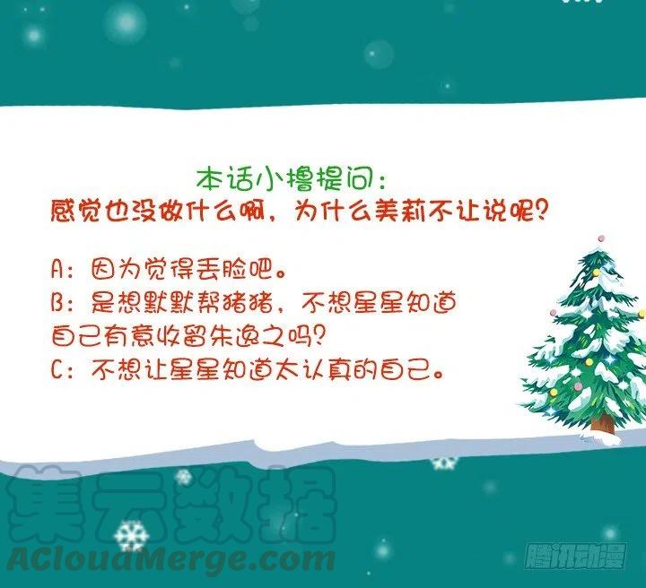 总裁千金x肥宅韩漫全集-向老板撒谎无删减无遮挡章节图片 