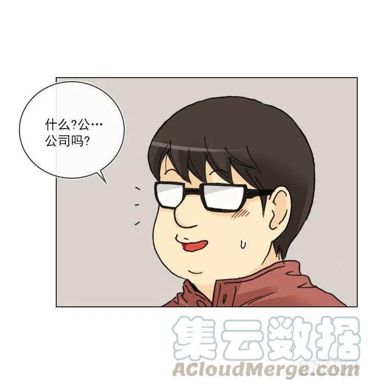 总裁千金x肥宅韩漫全集-不速之客无删减无遮挡章节图片 