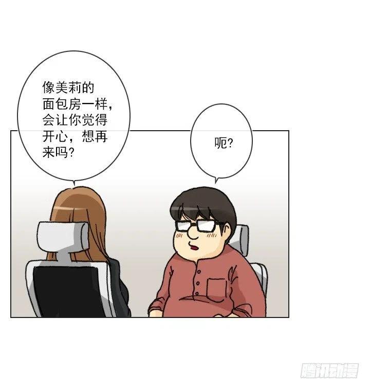 总裁千金x肥宅韩漫全集-不速之客无删减无遮挡章节图片 