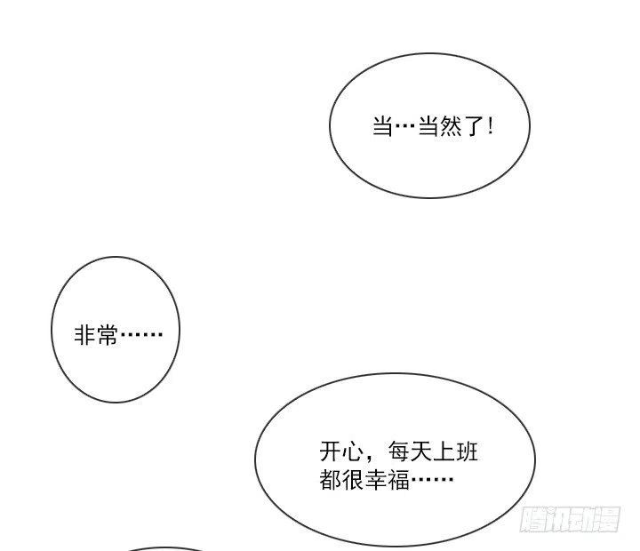 总裁千金x肥宅韩漫全集-不速之客无删减无遮挡章节图片 