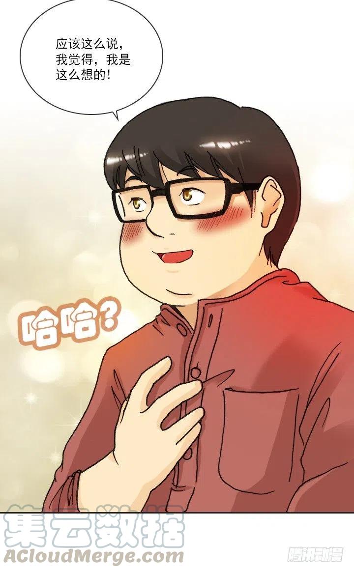 总裁千金x肥宅韩漫全集-不速之客无删减无遮挡章节图片 