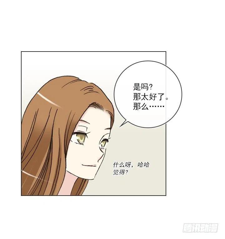 总裁千金x肥宅韩漫全集-不速之客无删减无遮挡章节图片 
