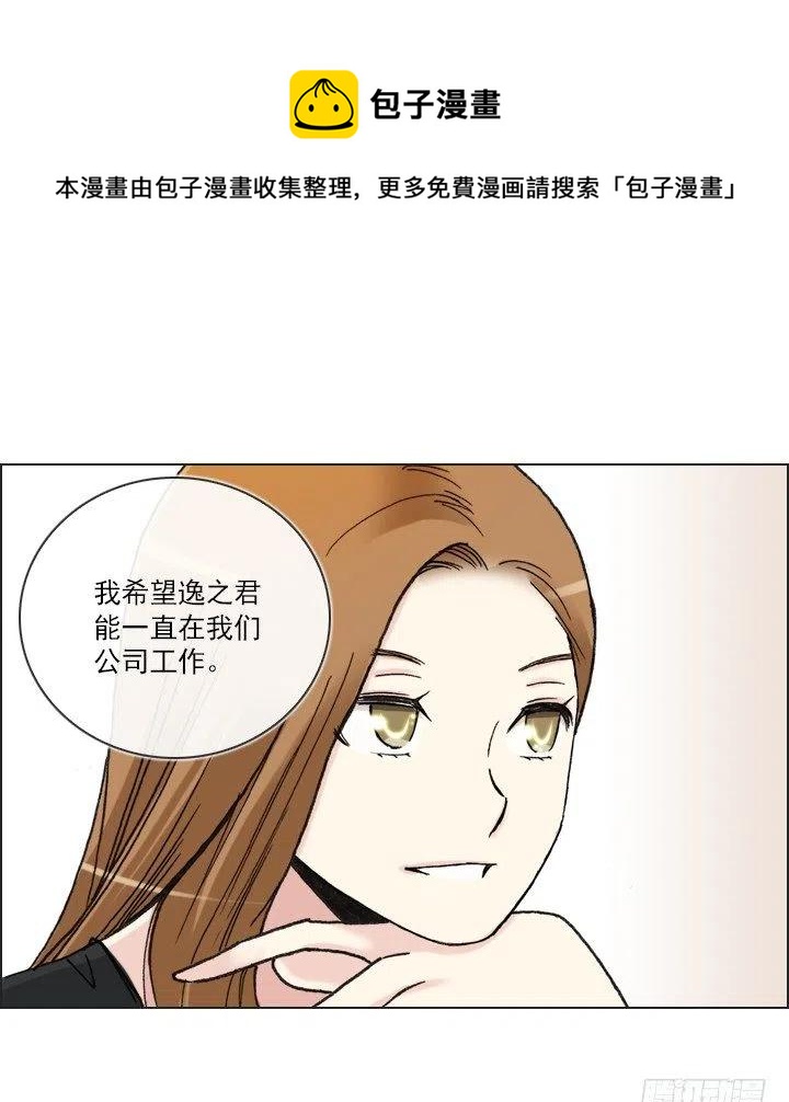 总裁千金x肥宅韩漫全集-不速之客无删减无遮挡章节图片 