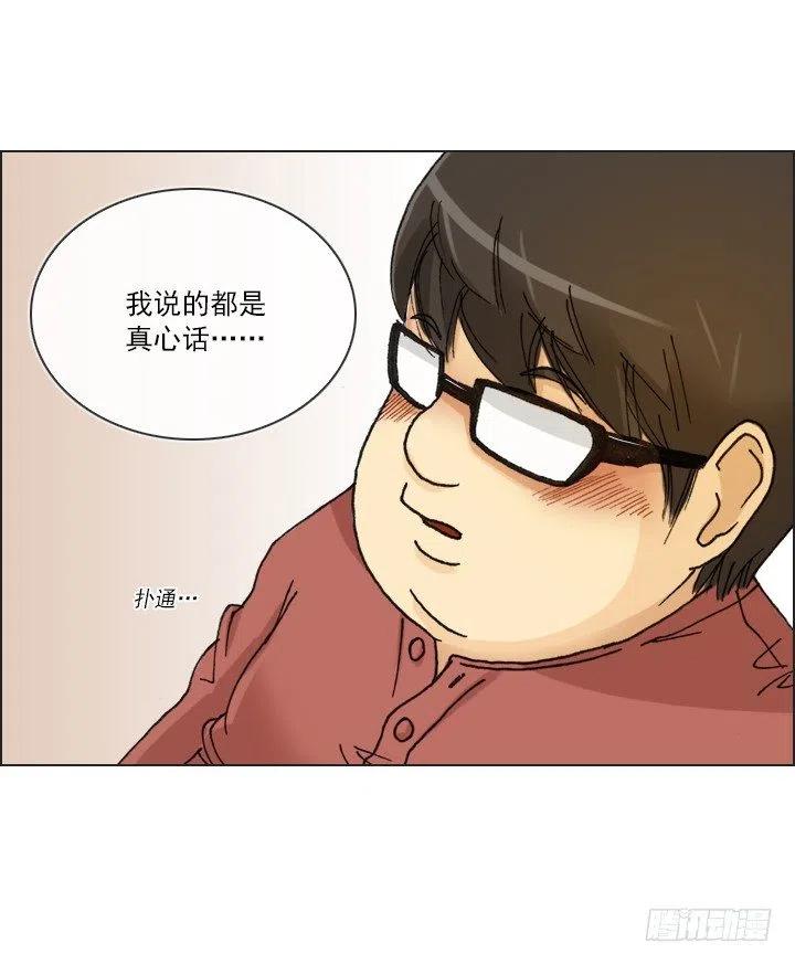 总裁千金x肥宅韩漫全集-不速之客无删减无遮挡章节图片 