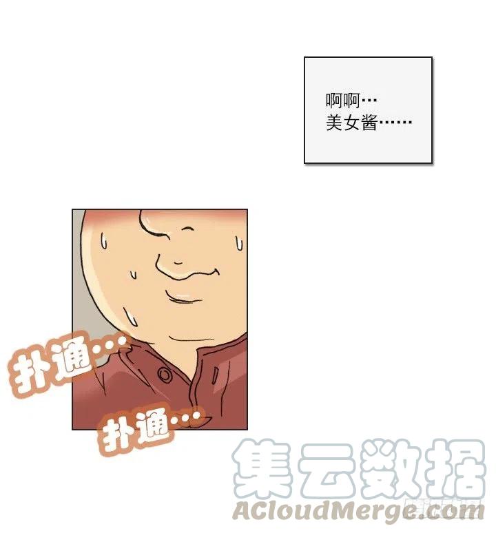 总裁千金x肥宅韩漫全集-不速之客无删减无遮挡章节图片 