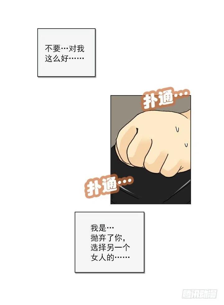 总裁千金x肥宅韩漫全集-不速之客无删减无遮挡章节图片 