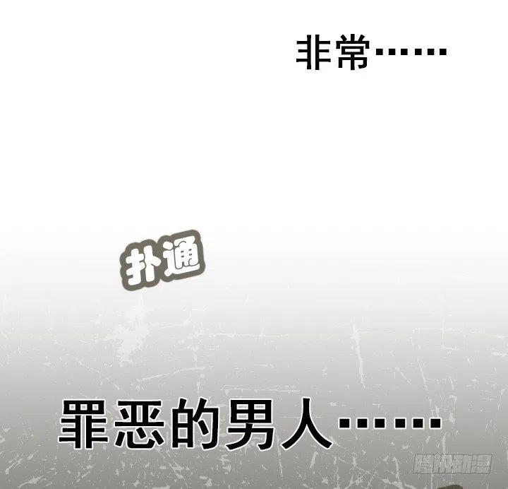 总裁千金x肥宅韩漫全集-不速之客无删减无遮挡章节图片 