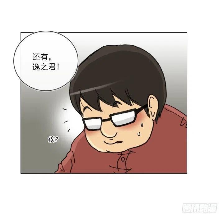 总裁千金x肥宅韩漫全集-不速之客无删减无遮挡章节图片 