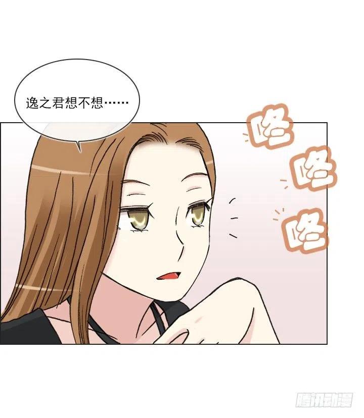 总裁千金x肥宅韩漫全集-不速之客无删减无遮挡章节图片 