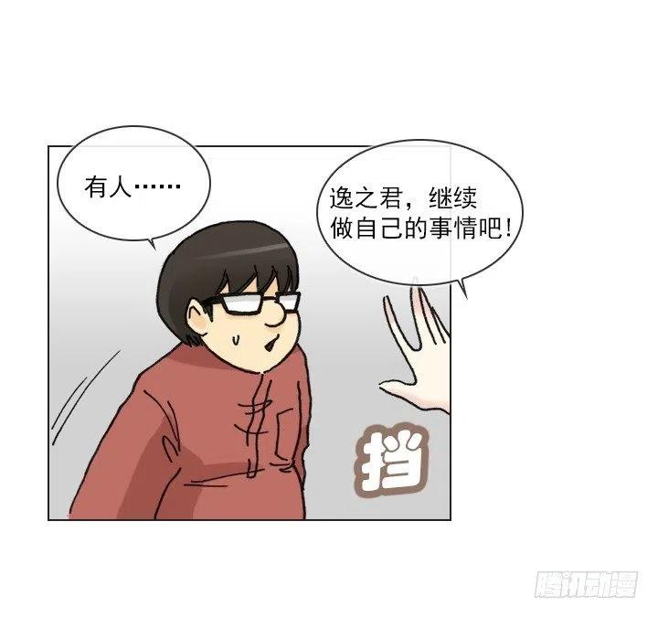 总裁千金x肥宅韩漫全集-不速之客无删减无遮挡章节图片 