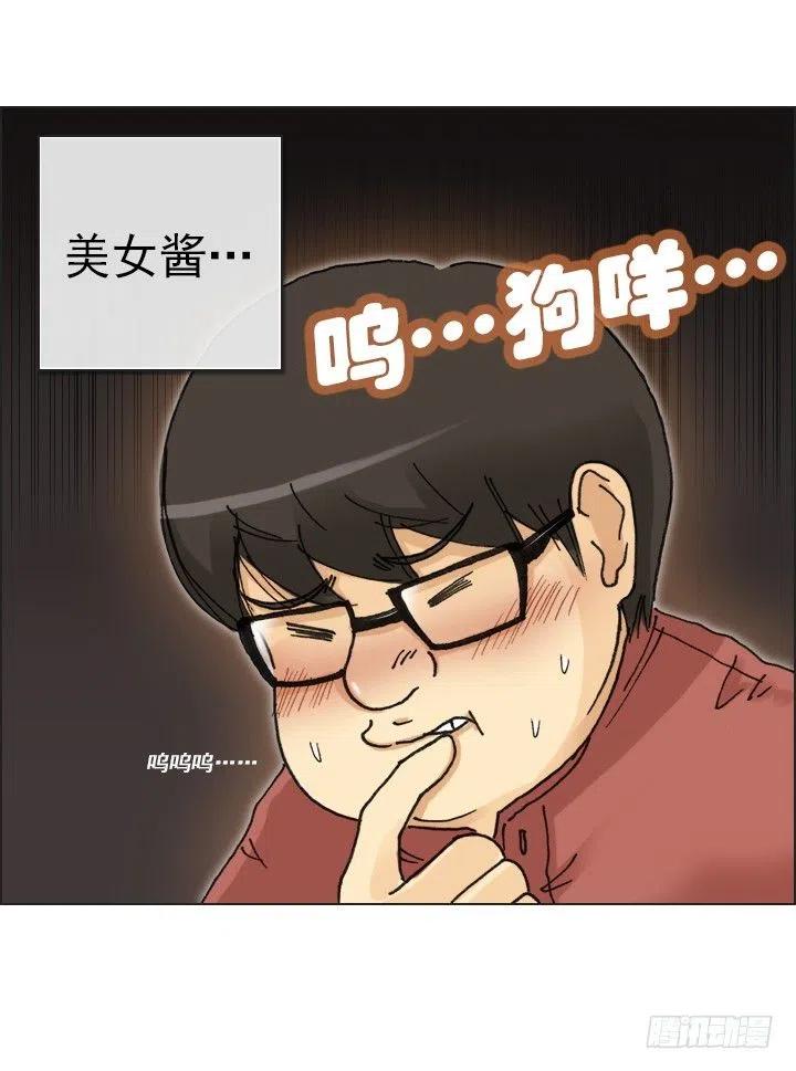 总裁千金x肥宅韩漫全集-不速之客无删减无遮挡章节图片 