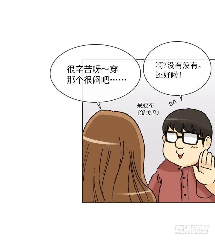 总裁千金x肥宅韩漫全集-不速之客无删减无遮挡章节图片 