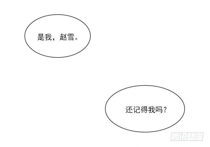 总裁千金x肥宅韩漫全集-不速之客无删减无遮挡章节图片 