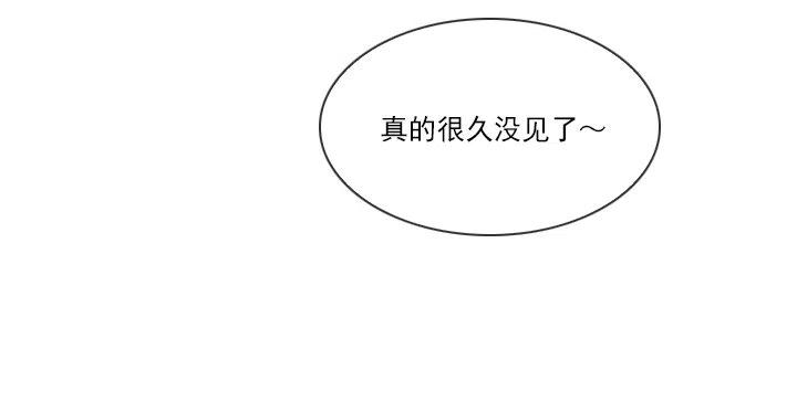 总裁千金x肥宅韩漫全集-不速之客无删减无遮挡章节图片 
