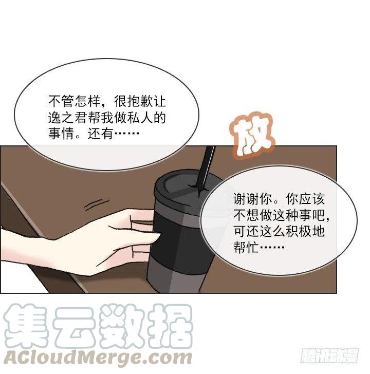 总裁千金x肥宅韩漫全集-不速之客无删减无遮挡章节图片 