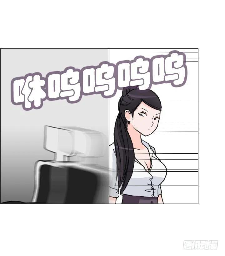 总裁千金x肥宅韩漫全集-不速之客无删减无遮挡章节图片 