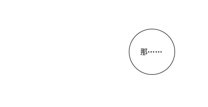 总裁千金x肥宅韩漫全集-不速之客无删减无遮挡章节图片 