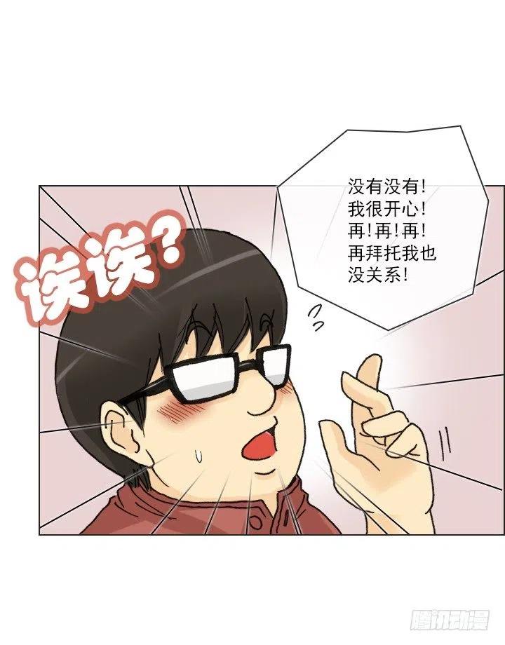 总裁千金x肥宅韩漫全集-不速之客无删减无遮挡章节图片 