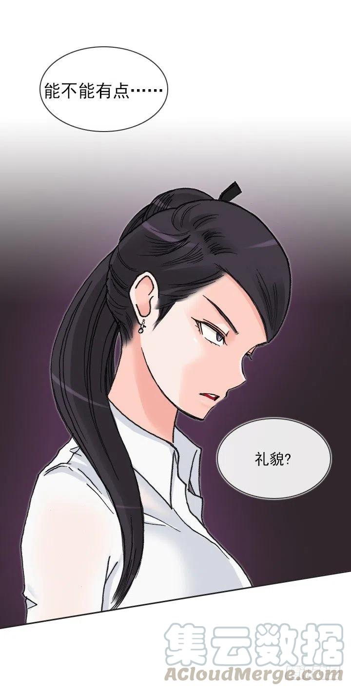 总裁千金x肥宅韩漫全集-不速之客无删减无遮挡章节图片 