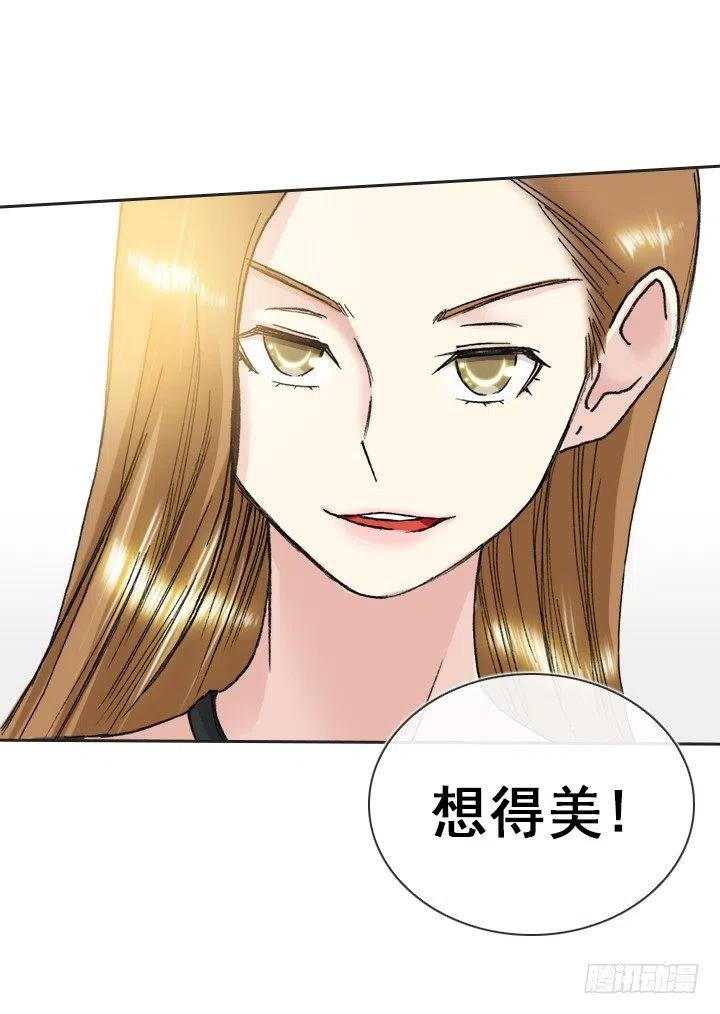 总裁千金x肥宅韩漫全集-不速之客无删减无遮挡章节图片 